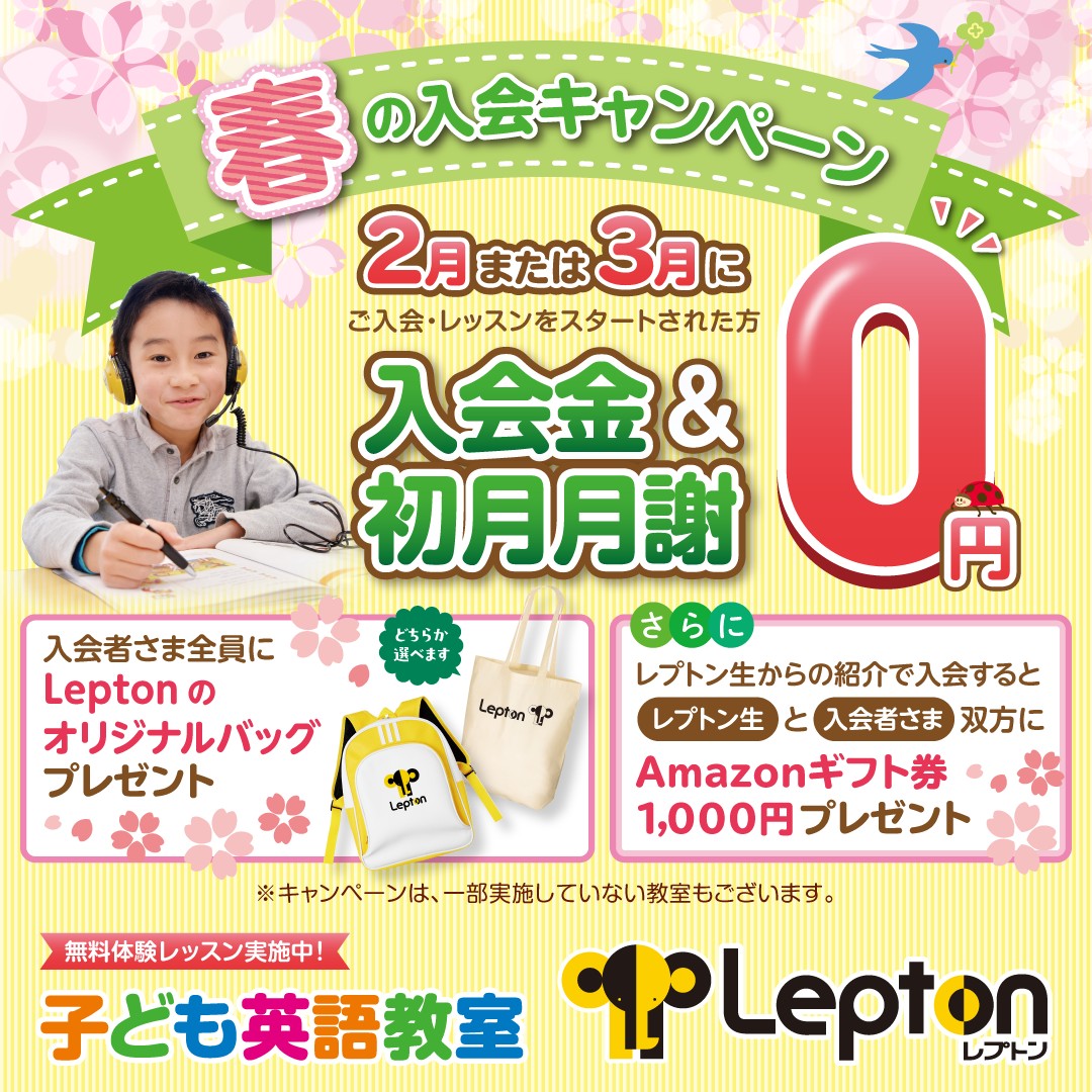 Lepton��2026